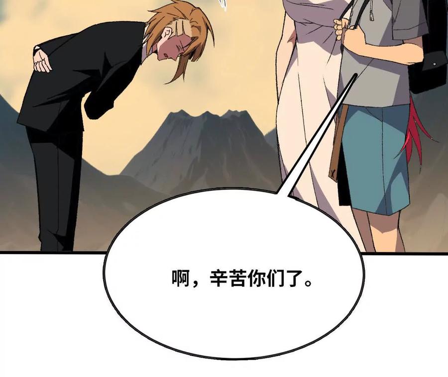 勇者X女魔王 168 出发！ 第57页