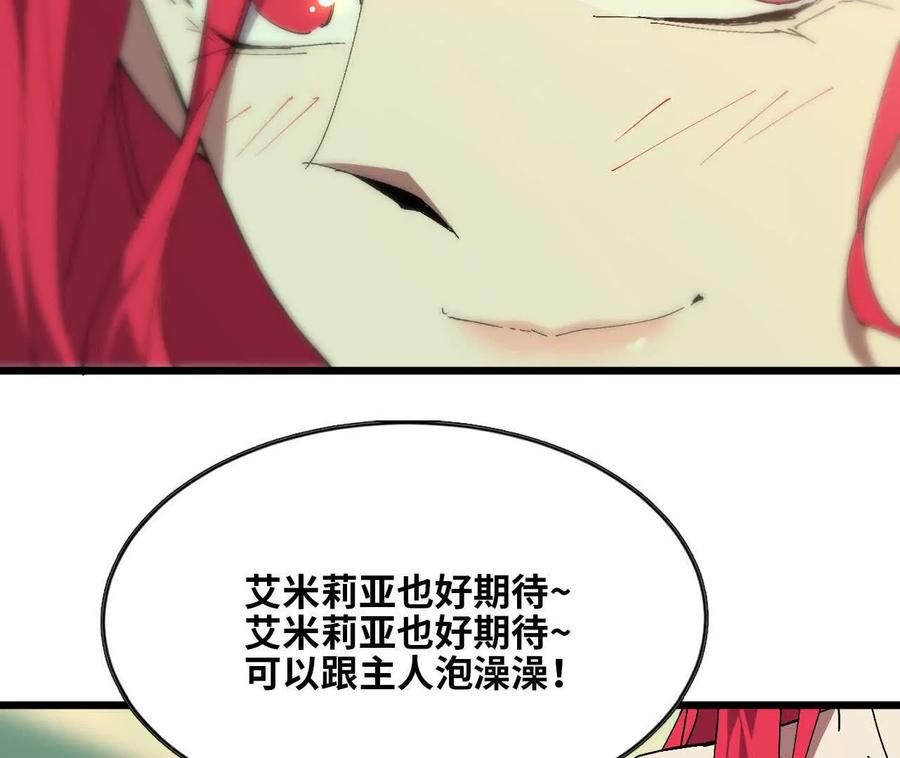 勇者X女魔王 168 出发！ 第33页