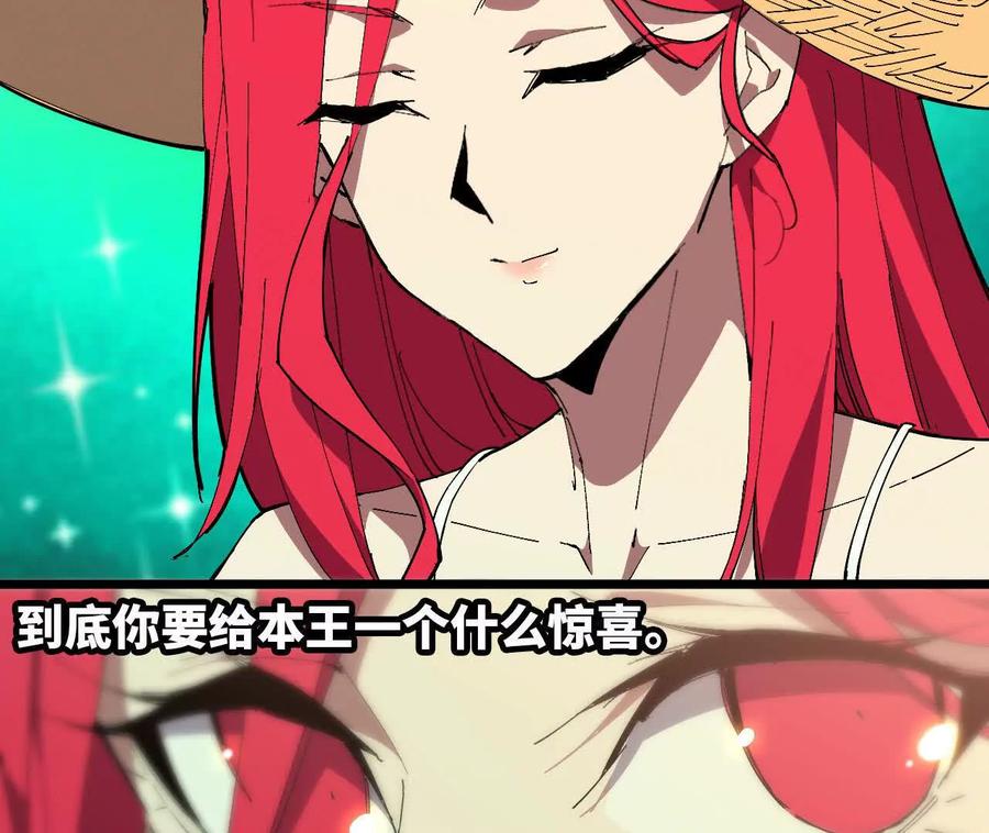 勇者X女魔王 168 出发！ 第32页