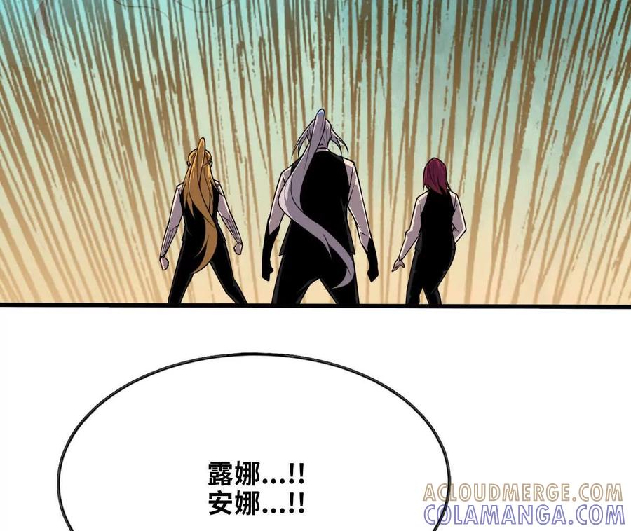 勇者X女魔王 168 出发！ 第91页