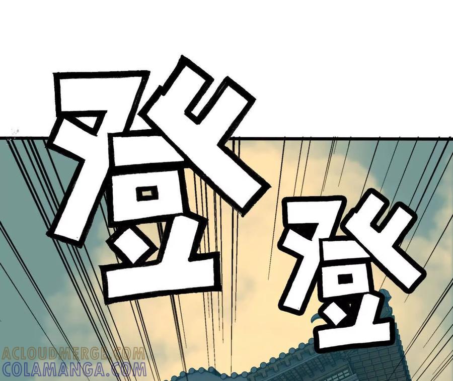 勇者X女魔王 168 出发！ 第49页