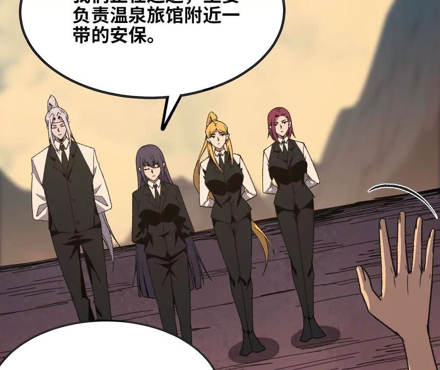 勇者X女魔王 168 出发！ 第72页