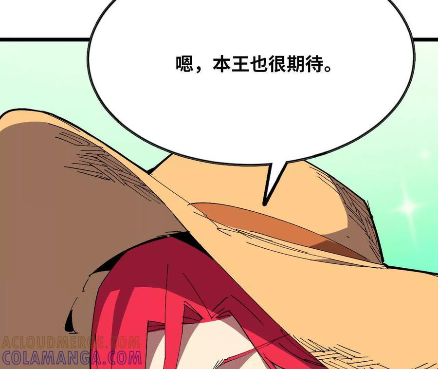 勇者X女魔王 168 出发！ 第31页