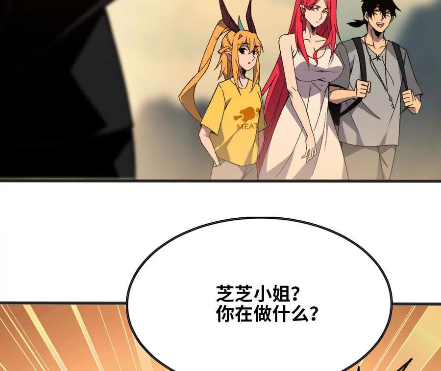 勇者X女魔王 168 出发！ 第69页