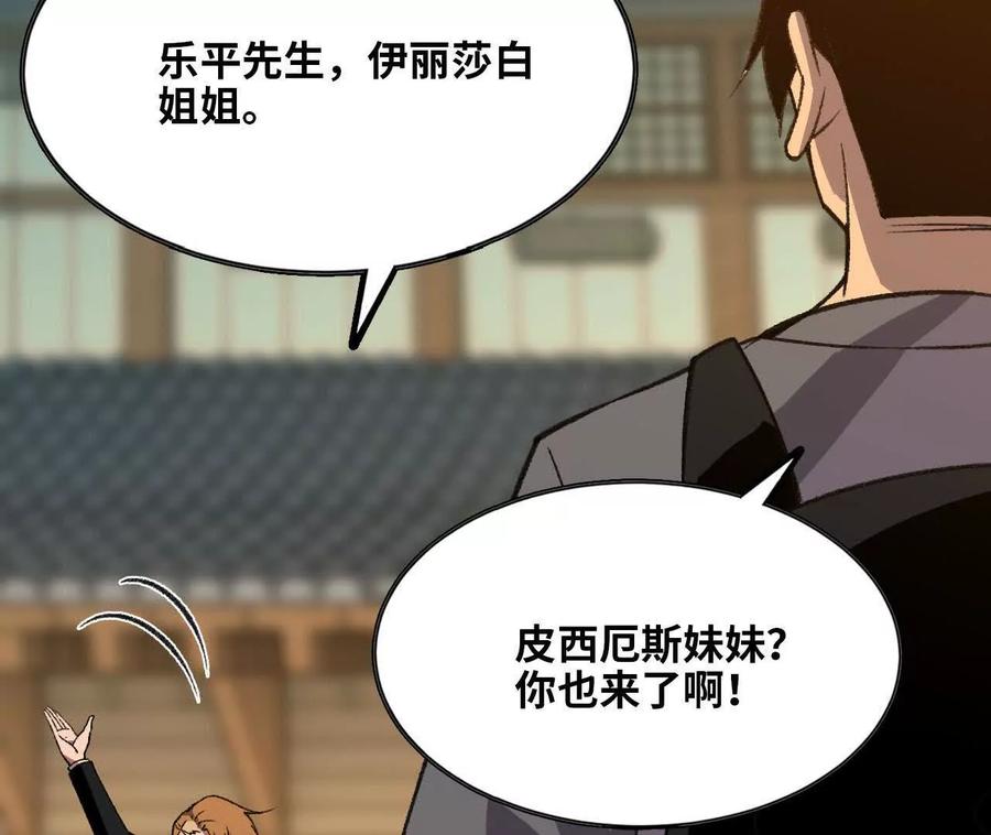 勇者X女魔王 168 出发！ 第54页