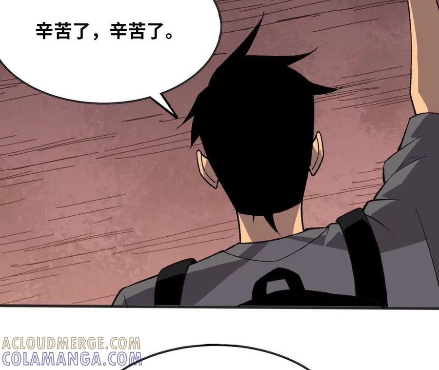 勇者X女魔王 168 出发！ 第73页
