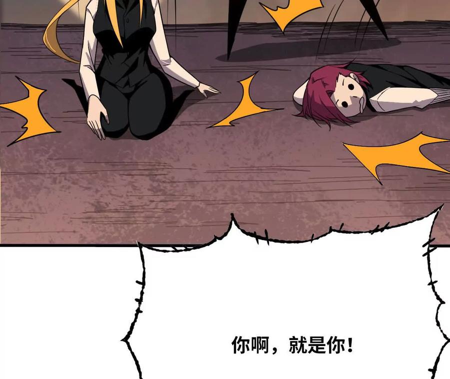 勇者X女魔王 168 出发！ 第93页