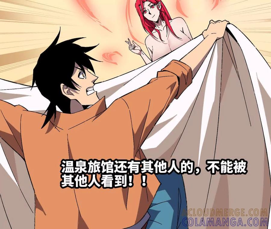 勇者X女魔王 168 出发！ 第22页