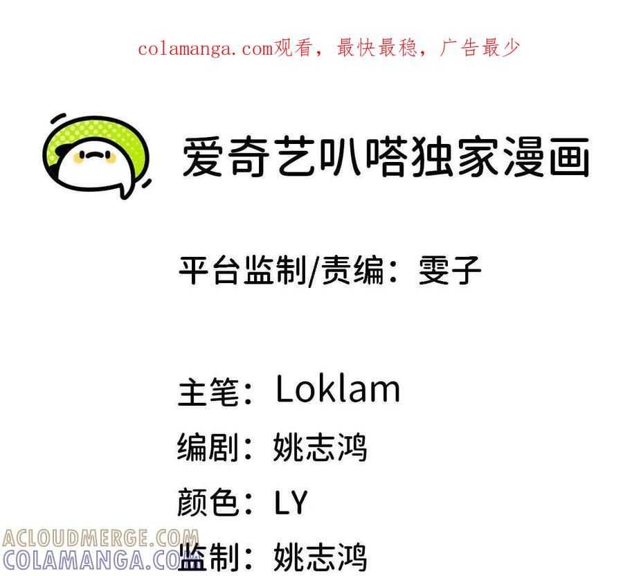 勇者X女魔王 168 出发！ 第1页