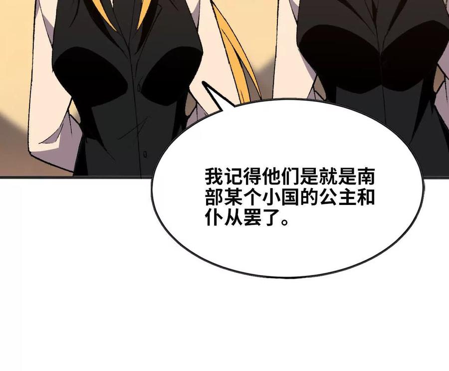 勇者X女魔王 168 出发！ 第75页