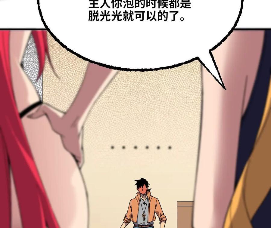 勇者X女魔王 168 出发！ 第17页
