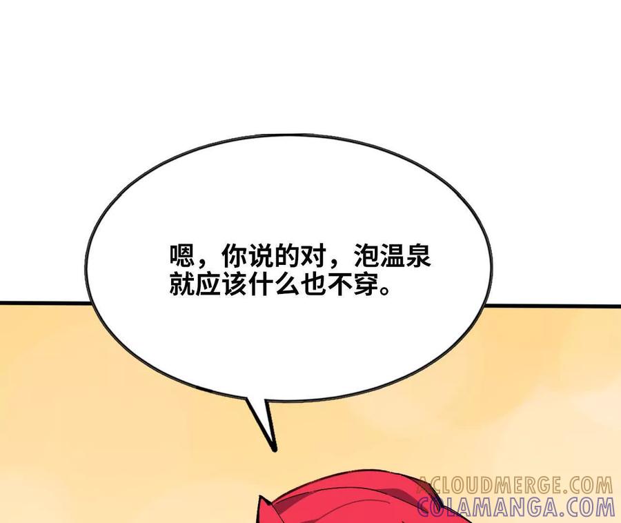 勇者X女魔王 168 出发！ 第19页