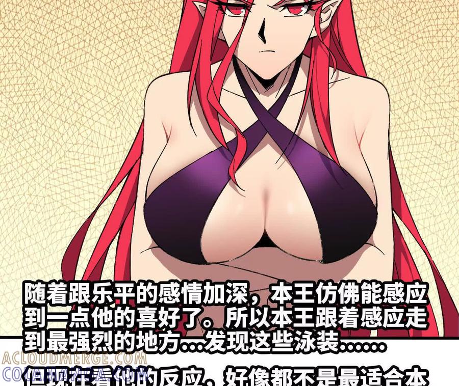 勇者X女魔王 168 出发！ 第4页