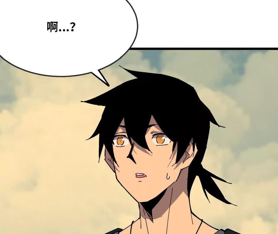 勇者X女魔王 168 出发！ 第45页