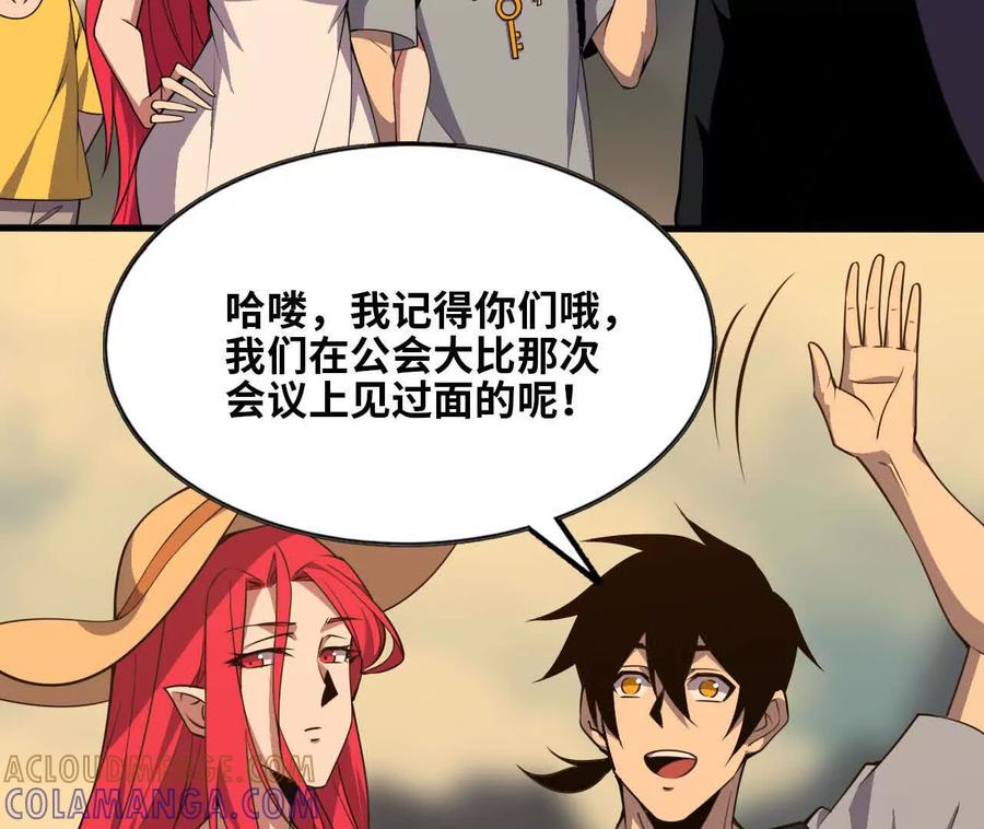 勇者X女魔王 168 出发！ 第88页