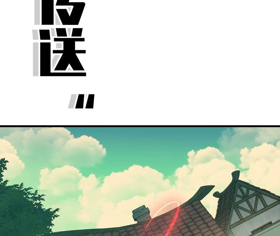 勇者X女魔王 168 出发！ 第38页