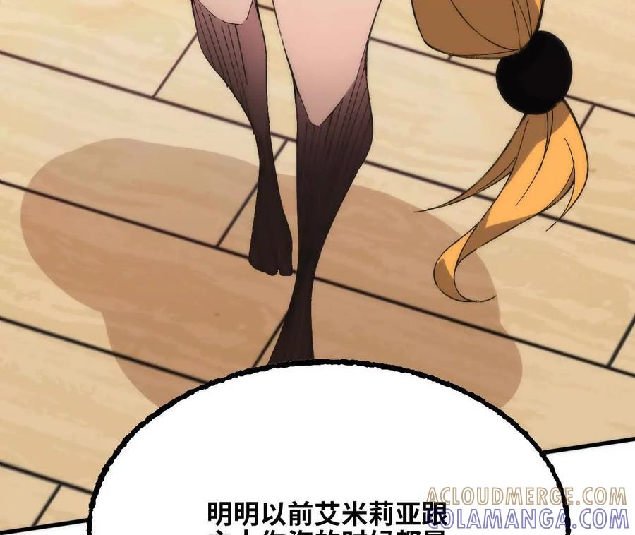 勇者X女魔王 168 出发！ 第16页