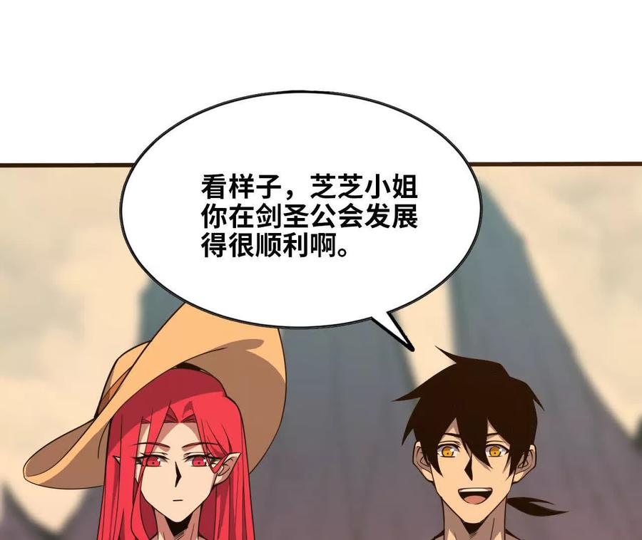 勇者X女魔王 168 出发！ 第78页