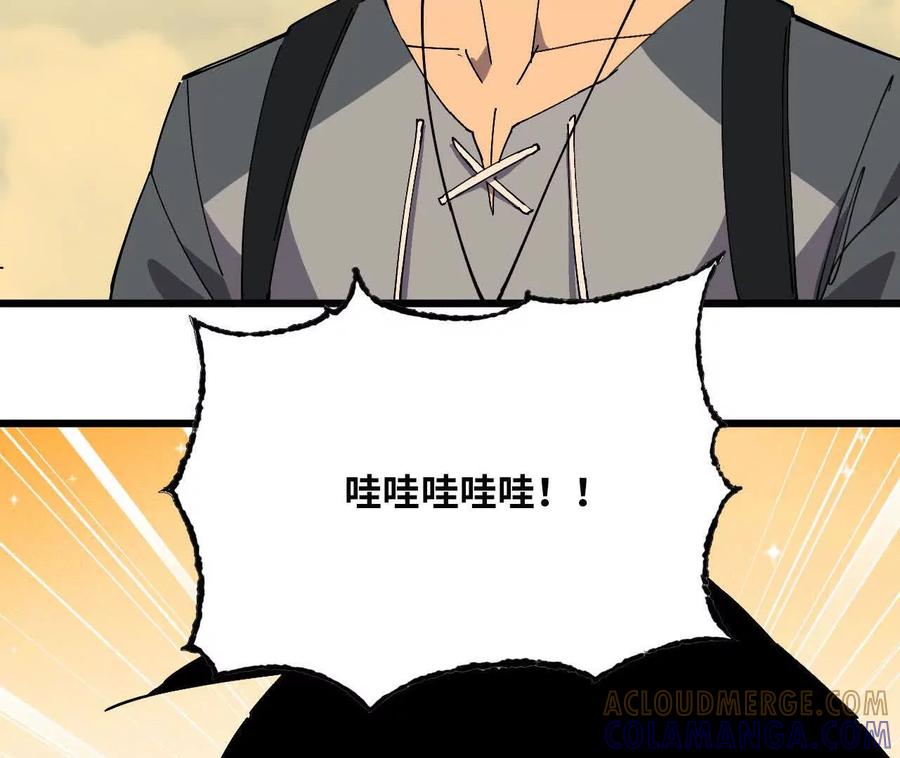 勇者X女魔王 168 出发！ 第46页