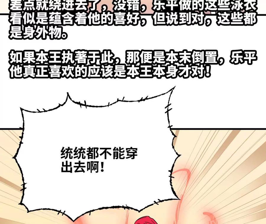 勇者X女魔王 168 出发！ 第21页