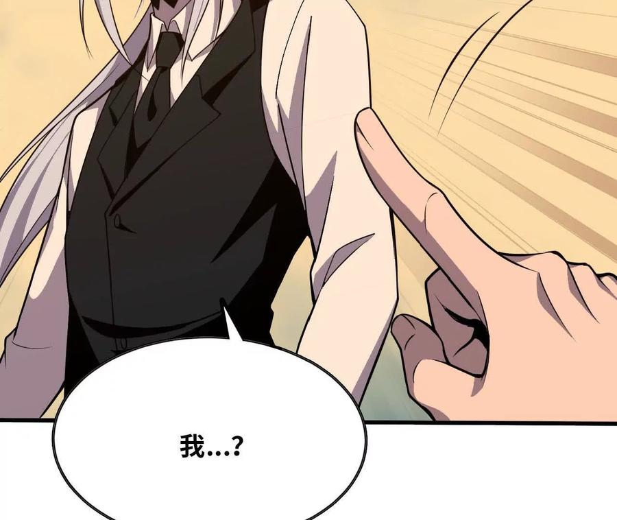 勇者X女魔王 168 出发！ 第95页