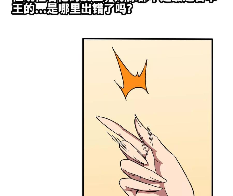 勇者X女魔王 168 出发！ 第5页