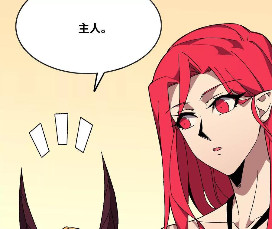 勇者X女魔王 168 出发！ 第11页