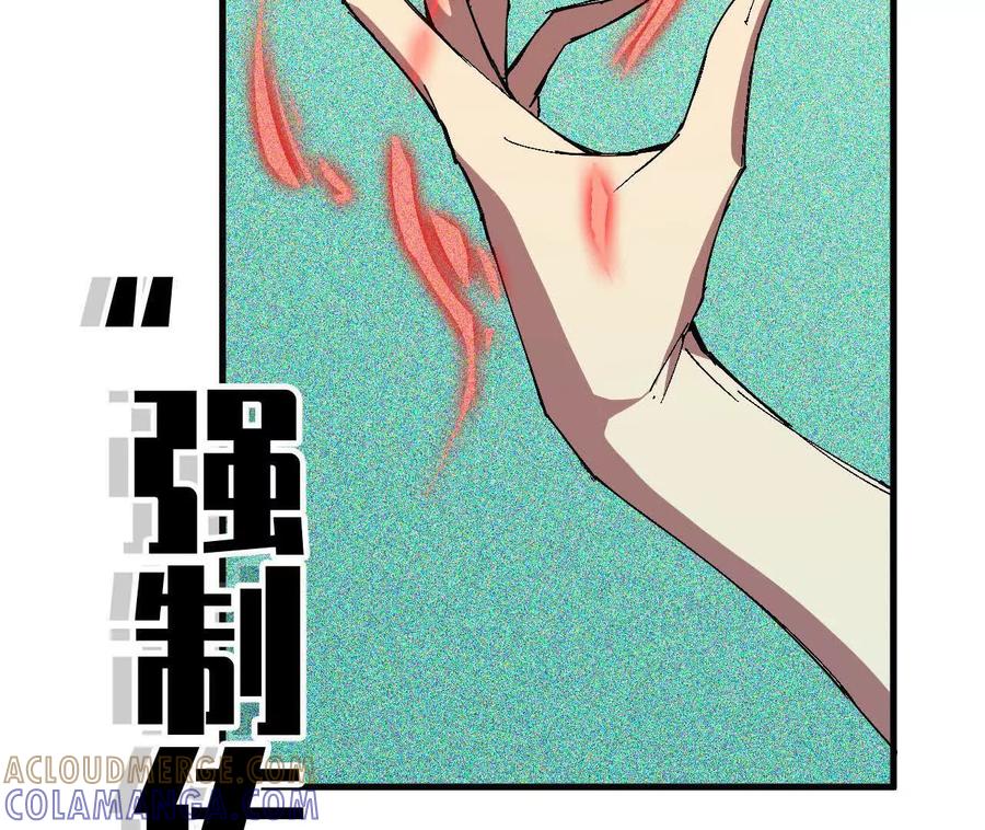 勇者X女魔王 168 出发！ 第37页