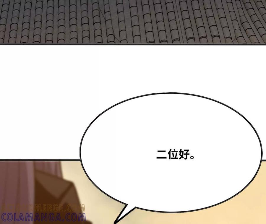 勇者X女魔王 168 出发！ 第67页