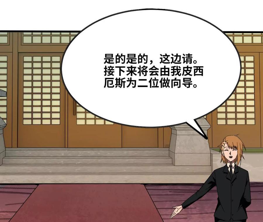 勇者X女魔王 168 出发！ 第63页