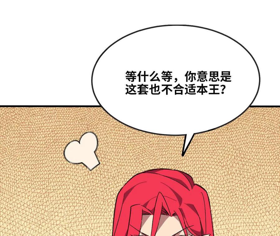勇者X女魔王 168 出发！ 第3页