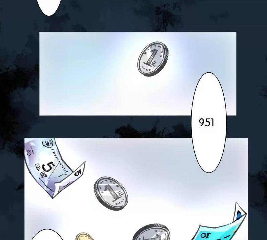 《无罪世界》怒世界⑥通行贪币 第5页