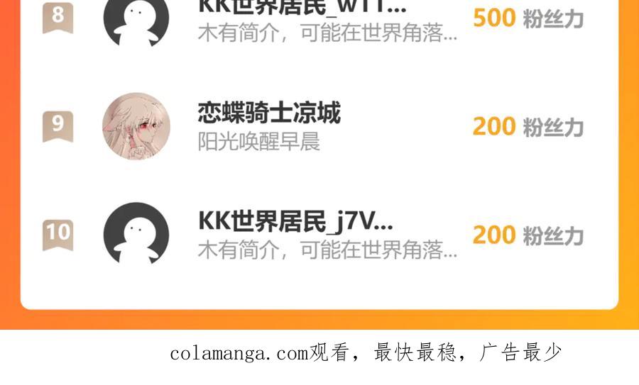 恋上月夜花蝶(新) - 183 车夫？已经消失了…… - 第84张图