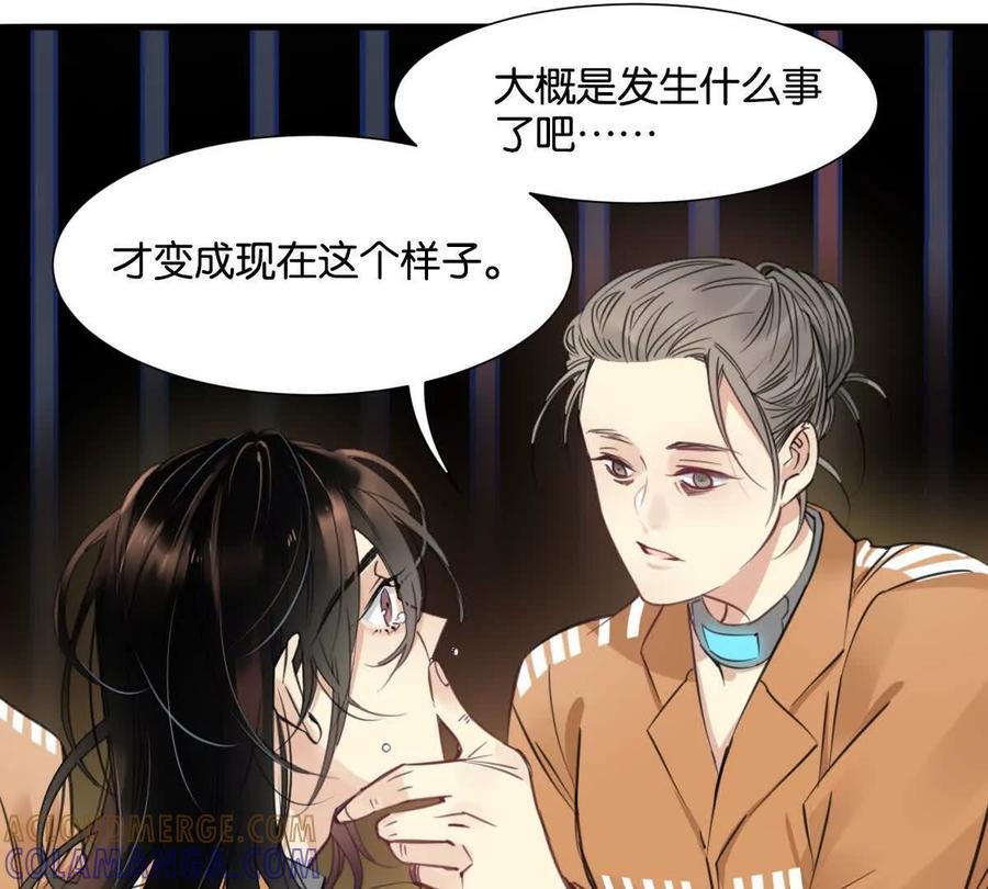 《无罪世界》监狱②死刑犯 第34页