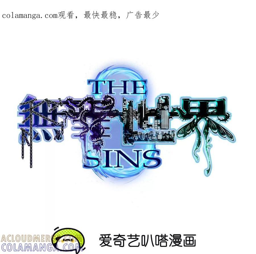 《无罪世界》监狱②死刑犯 第1页