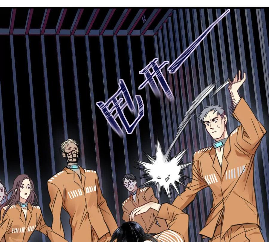 《无罪世界》监狱②死刑犯 第20页