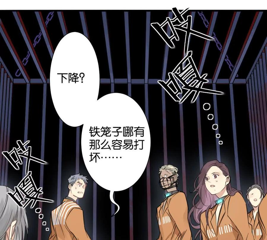 《无罪世界》监狱②死刑犯 第12页