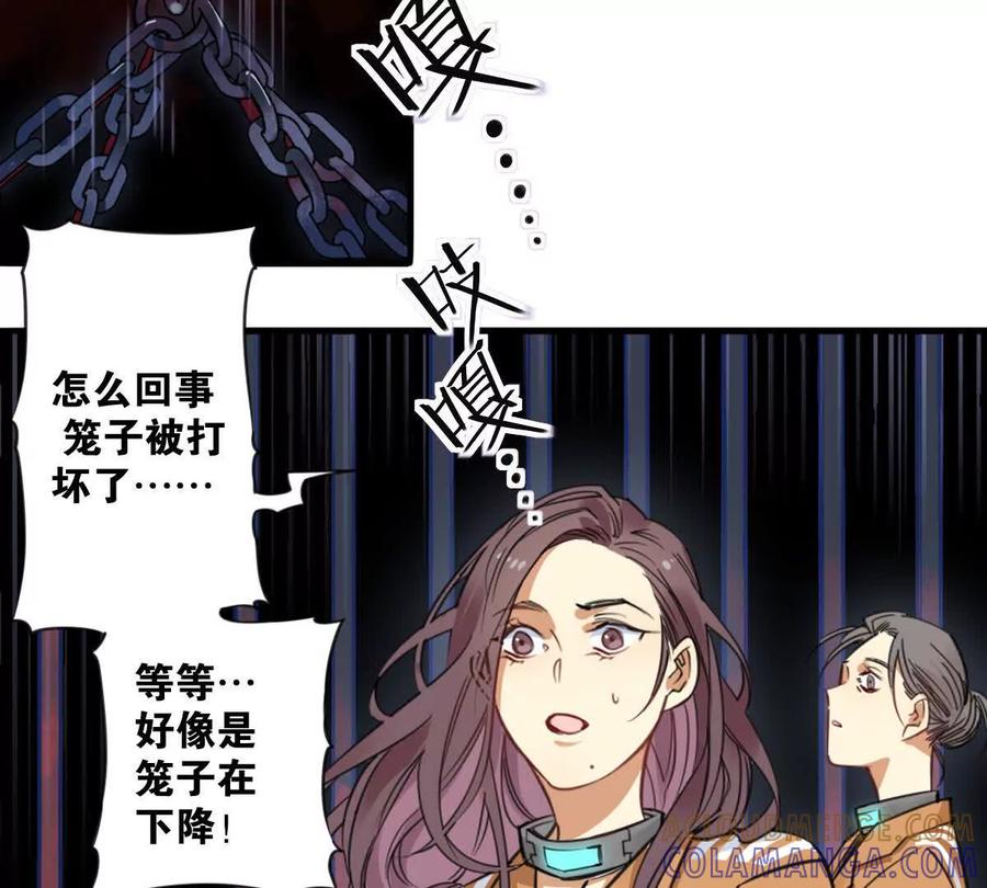 《无罪世界》监狱②死刑犯 第10页