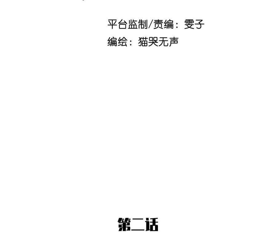 《无罪世界》监狱②死刑犯 第2页