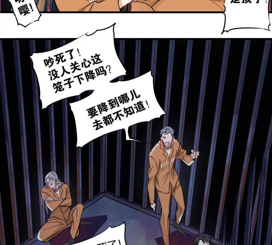 《无罪世界》监狱②死刑犯 第42页