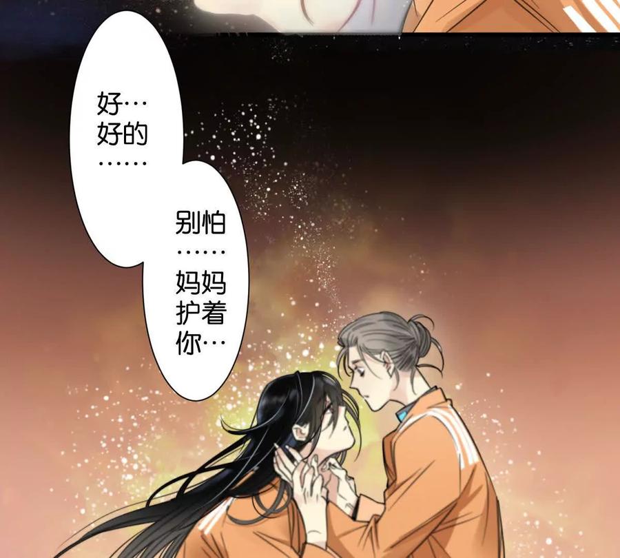 《无罪世界》监狱②死刑犯 第39页