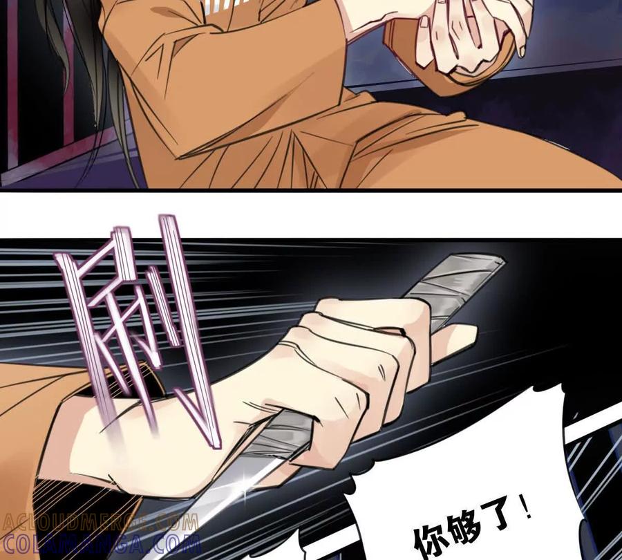《无罪世界》监狱②死刑犯 第22页