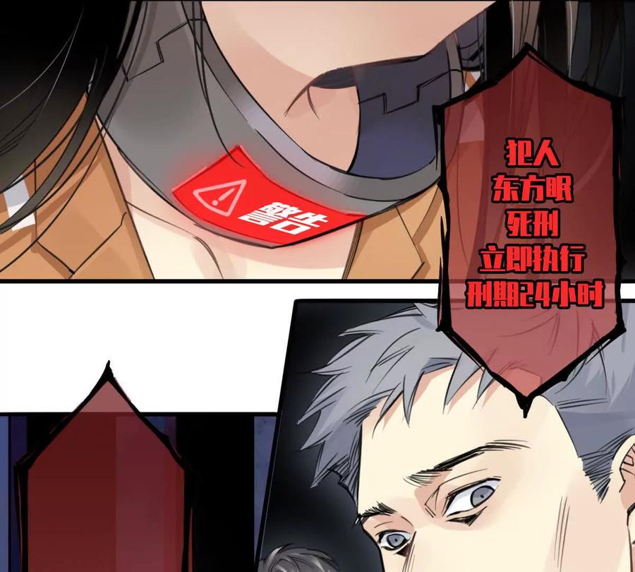 《无罪世界》监狱②死刑犯 第14页