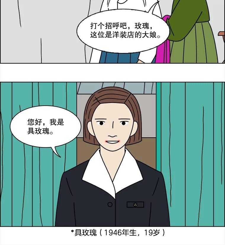 《双甲路边摊》200.面条（7） 第59页