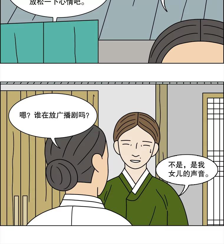 《双甲路边摊》200.面条（7） 第57页