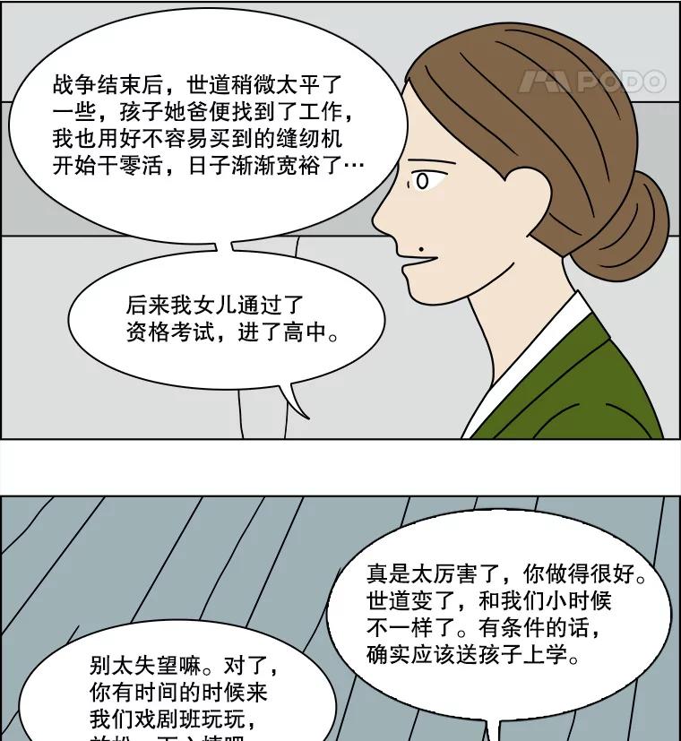《双甲路边摊》200.面条（7） 第56页