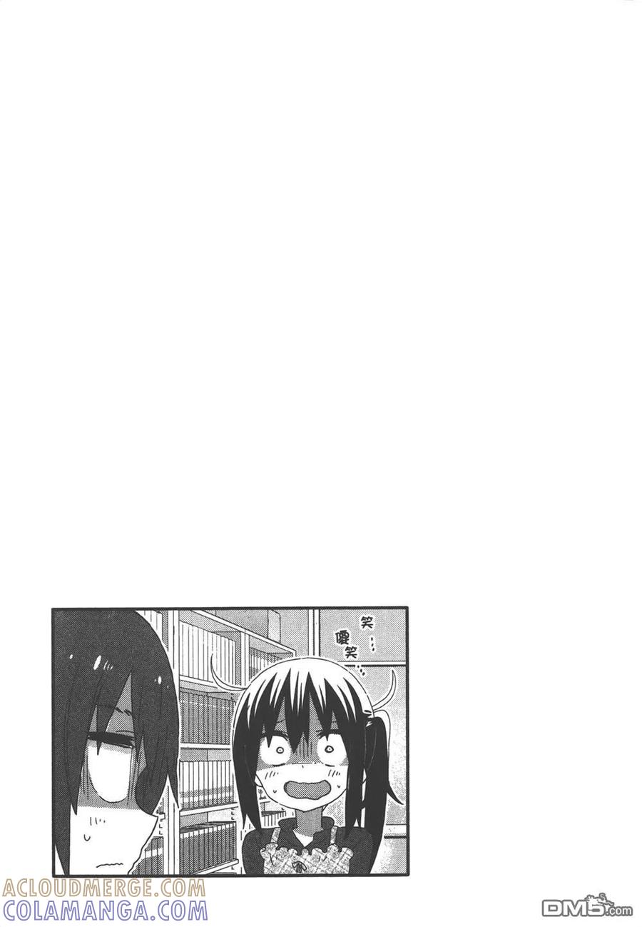 《干物妹小埋》第9卷 第57页