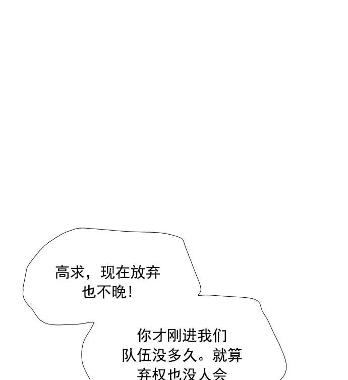 《午夜狂飙》第21话 第38页