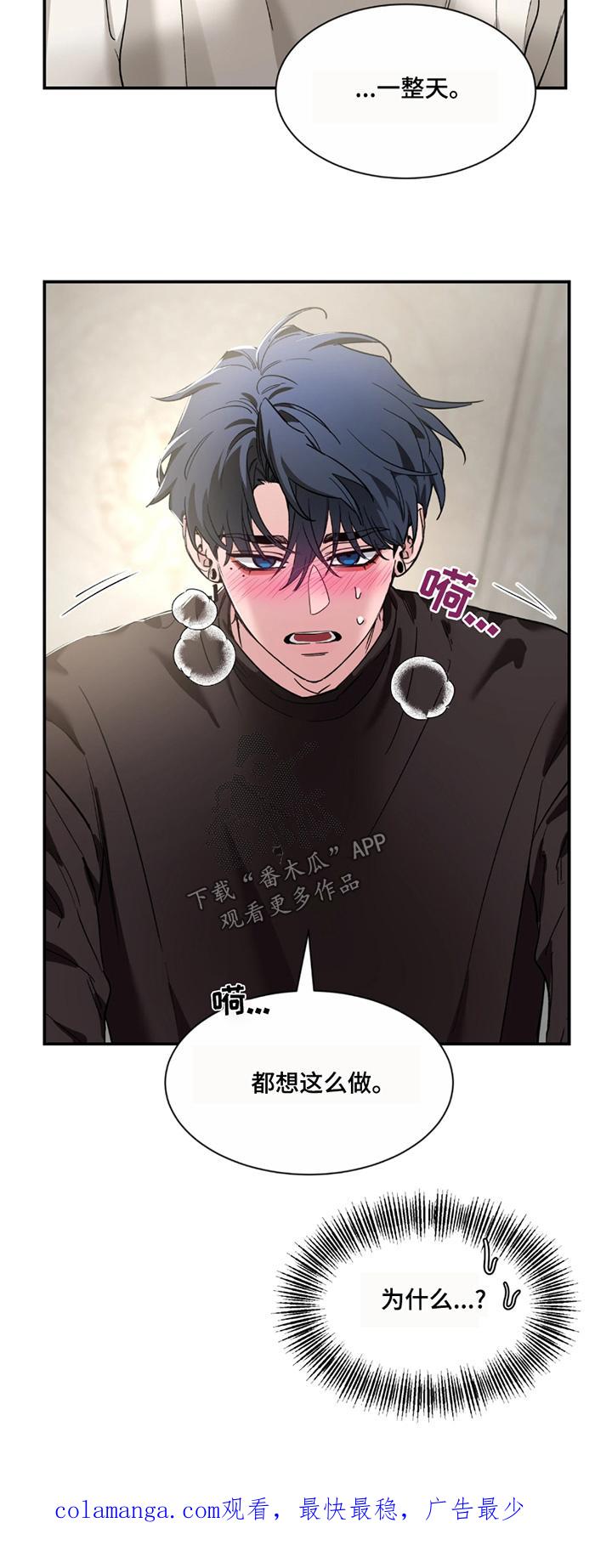《初见心动》第225章：【番外】做点什么 第22页