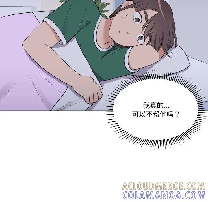 青鹤洞计划 30 第37页